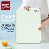 菜板防霉抗菌家用食品级塑料砧板案板水果粘板厨房刀板商用切菜板