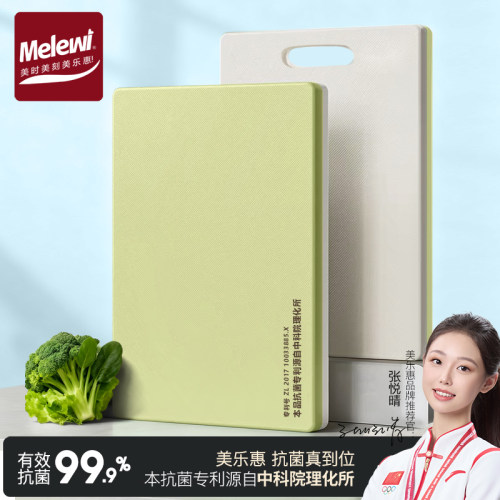 melewi树脂抗菌防霉菜板