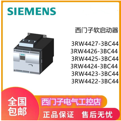 西门子软启动器3RW4422-3BC44/3RW4423/24/25/26/27-3BC44