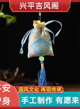 男士女款随身携带刺绣锦囊好运中式吉祥物福袋摆件平安健康护身符