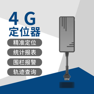 4G定位北斗卫星车队管理小车卡车追踪器接线汽车gps定位器防盗器