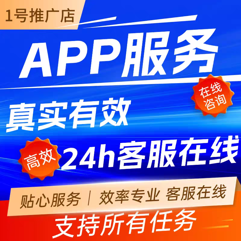 各种会员注册任务APP公众号小程序新用户扫二维码帮忙带真人推广