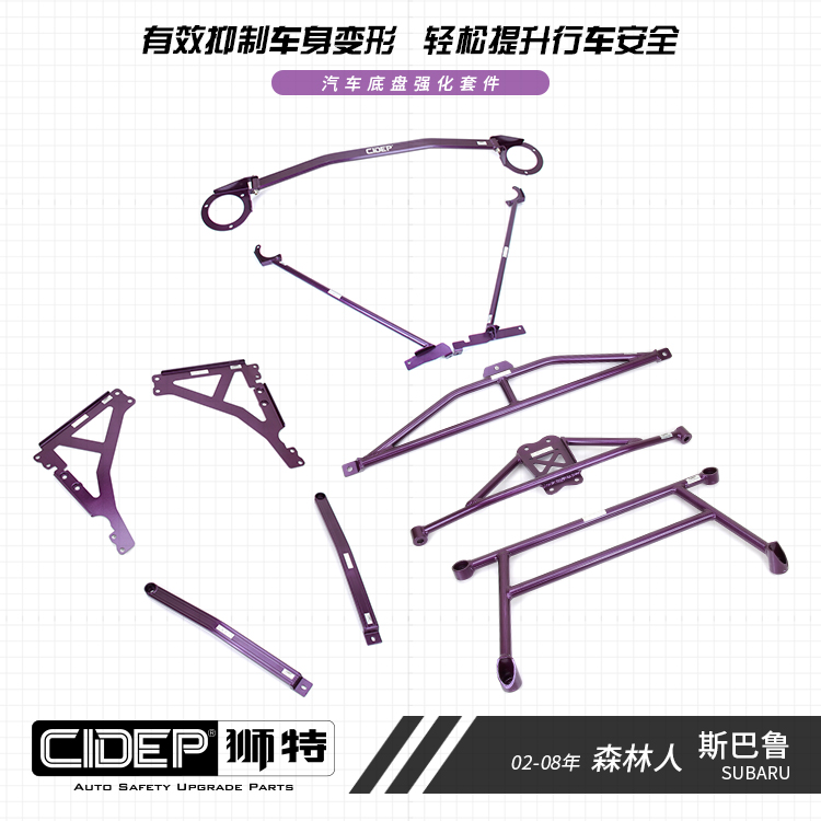 狮特森林人SG9强化件防倾杆