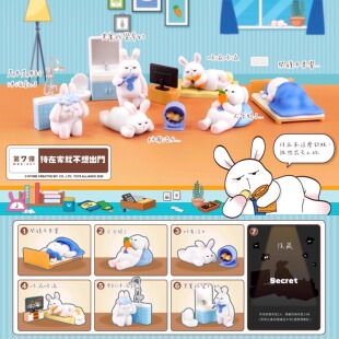 星期一的布鲁斯第7弹待在家就不想出门盲盒摆件可爱公仔女生礼物