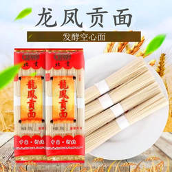 河北故城特产北贡龙凤贡面特细龙须面手工营养空心面袋装