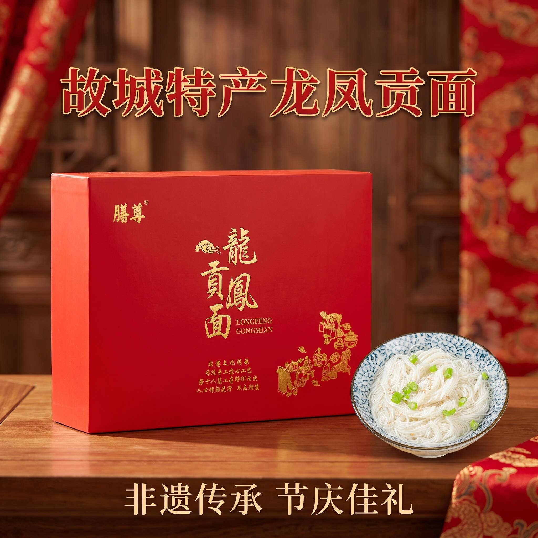 正宗故城特产龙凤贡面发酵空心面手工挂面超细鸡蛋龙须面衡水美食