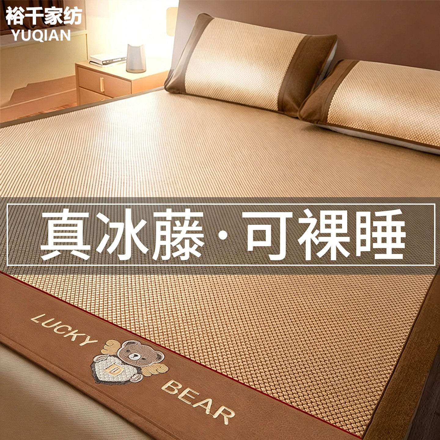 夏天冰丝凉席夏季透气2026新款藤席草席软席子床笠款竹席双面两用