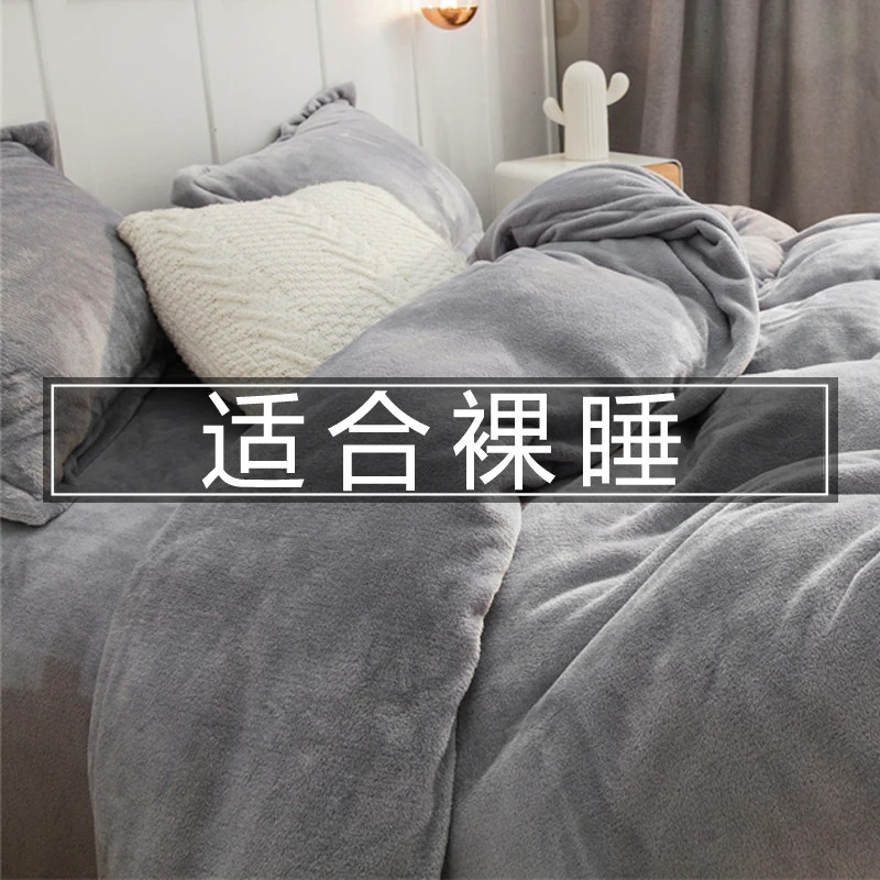 冬季加厚牛奶绒四件套双面珊瑚绒被套单件冬天毛绒被罩法兰莱加绒
