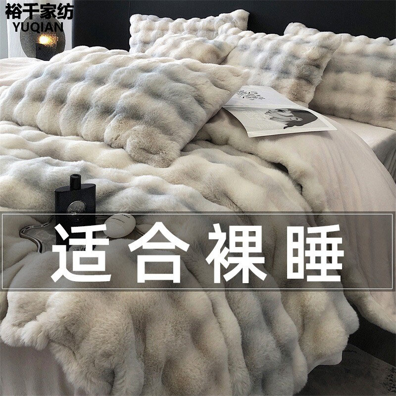 北欧高端轻奢牛奶绒四件套冬季保暖兔毛绒床品2026新款床笠款床单