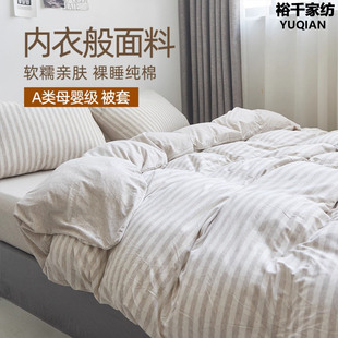 A类母婴级纯棉被套单件100全棉冬季200x230cm220x240被罩180x200