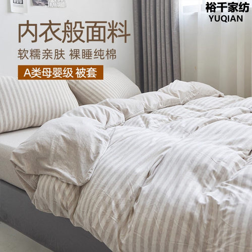 A类母婴级纯棉被套单件100全棉冬季200x230cm220x240被罩180x200