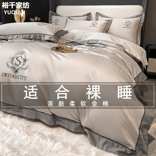 轻奢床单床笠款 希尔顿高端纯棉四件套220支长绒棉100纯棉2025新款