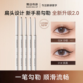 官方卧蚕笔初学者 舞动奇迹眼线胶笔防水不晕染持久棕色眼线笔正品