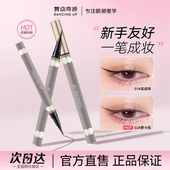 舞动奇迹彩色眼线液笔防水不晕染卧蚕笔防汗持久持妆正品 初学者女