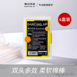 【200支】舞动奇迹棉签不掉絮棉棒化妆掏耳朵婴儿双头圆清理眼线