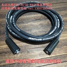 洁普斯f2 / 8 t20 / 30高压清洗机2