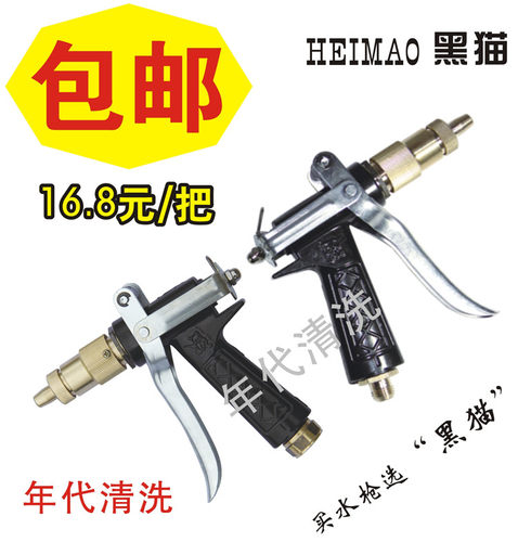 黑猫高压清洗机洗车机水枪280/380/55/58型洗车器全铜喷枪头配件