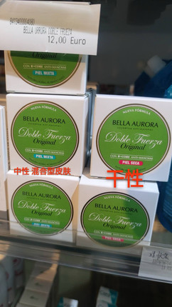 西班牙直邮祛斑霜 下单备注皮肤干性。或中性 或油性