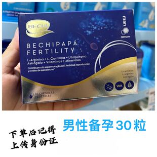 2026年9西班牙直邮BECHI贝孕佳叶酸优选DNA基因孕期营养男性30粒