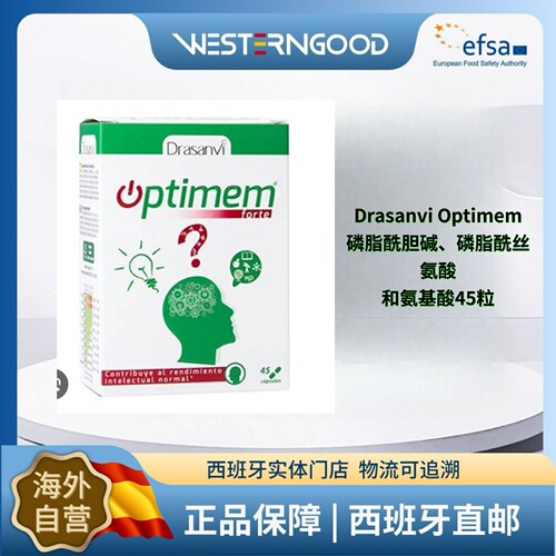 DrasanviOptimem胶囊45粒