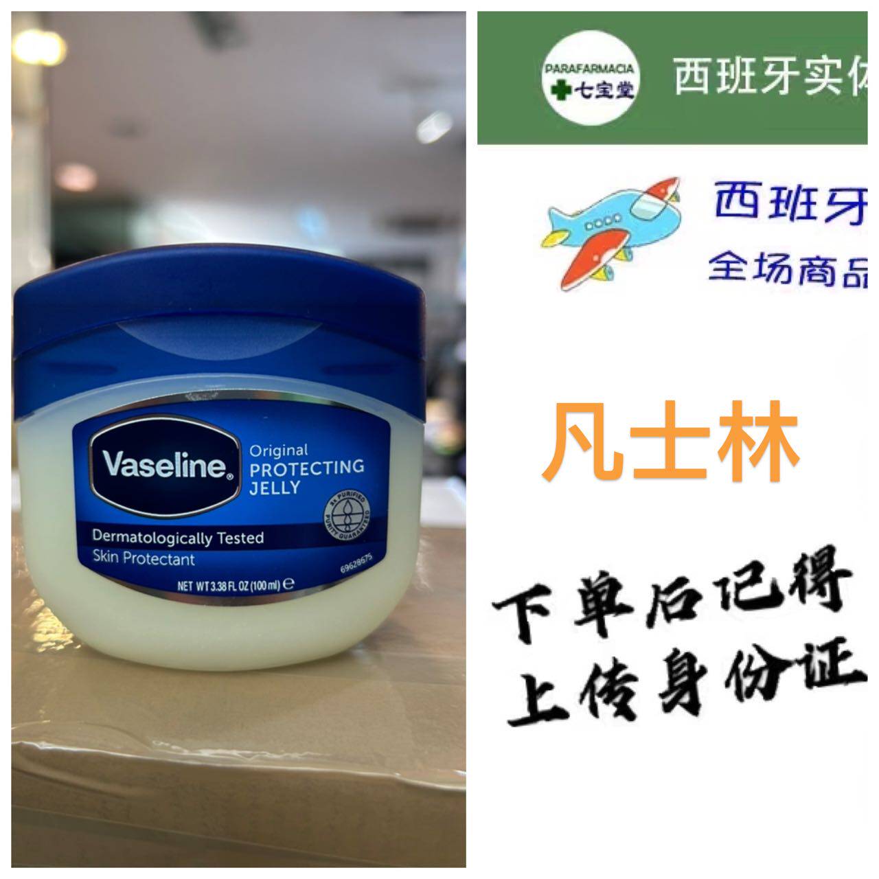 直邮Vaseline凡士林修护晶冻润肤霜100ML防冻膏防裂手霜滋润 包邮