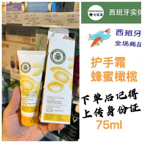 西班牙lachinata橄榄油蜂蜜护手护甲霜软化角质滋润手部防开裂