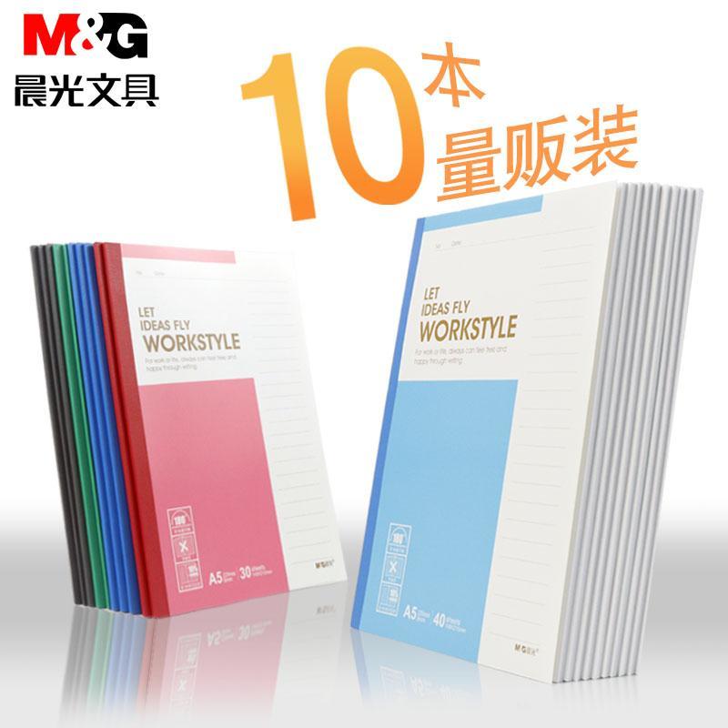 晨光笔记本a4a5b5文具本子笔记本/记事本