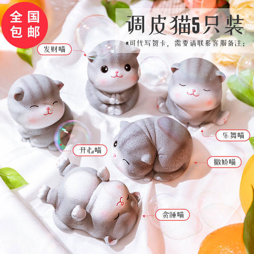 网红礼物女朋友闺蜜同桌可爱猫咪