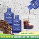 花亩岭 冷热双泡独立小包装 美式 咖啡液0糖0脂深度烘焙冲泡饮品袋装