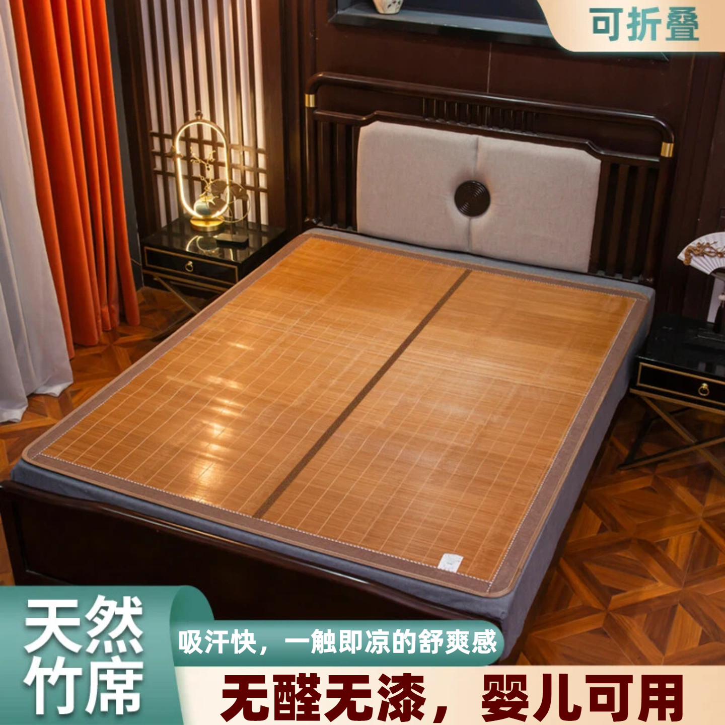 竹席凉席折叠直筒夏季加厚夏天宿舍双面学生席子碳化天然光滑老竹