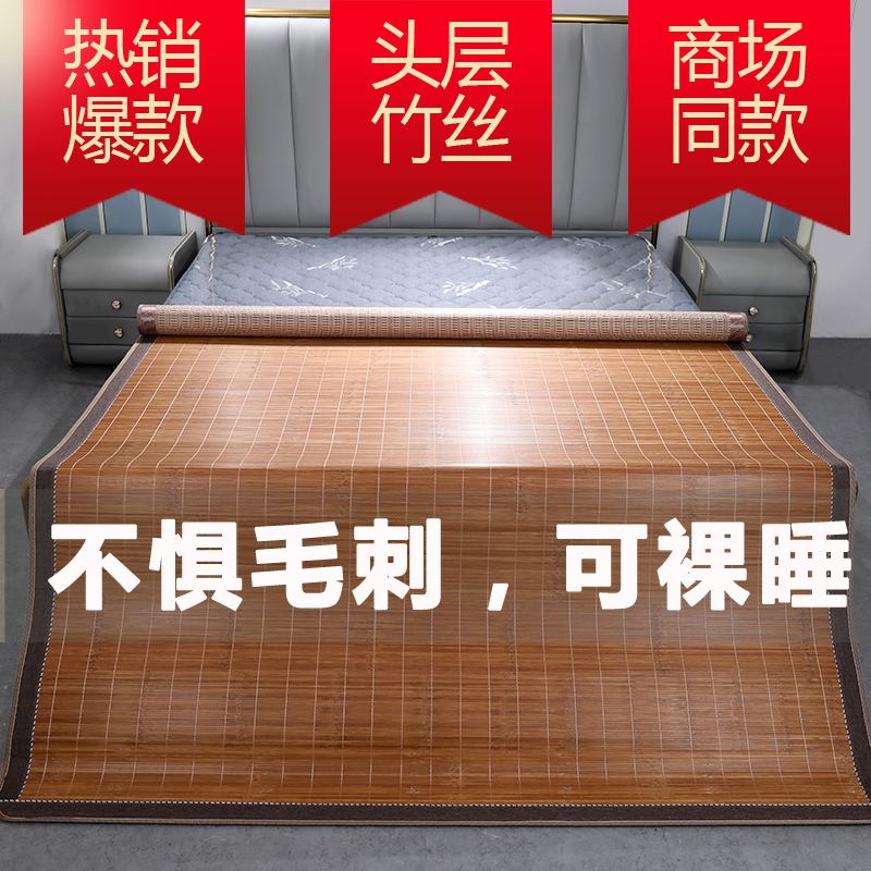 凉席竹席碳化双面宿舍直筒折叠
