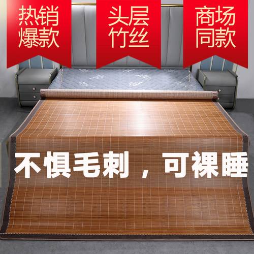 凉席竹席1.5米碳化双面宿舍用