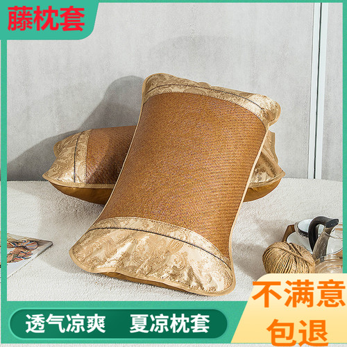 藤席枕套凉爽舒适光滑细腻