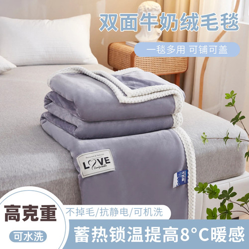 加厚牛奶绒毛毯秋冬高克重保暖沙发毯办公室午睡纯色盖毯家用毯子