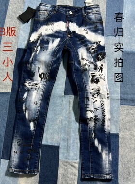 广州高版本D2潮牌牛仔裤男3小人印花修身小脚破洞弹力喷墨乞丐裤