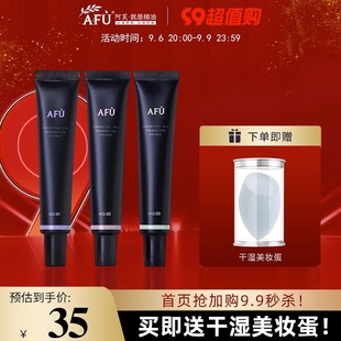 阿芙精油润色妆前乳隔离霜隐形毛孔平价保湿补水女官方官网正品