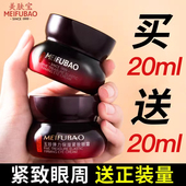 美肤宝五珍弹力紧致眼霜抗皱保湿 去淡化细纹鱼尾纹官网官方正品