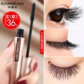 卡姿兰大眼睛睫毛膏女防水纤长卷翘不晕染拉长加长加密官方正品