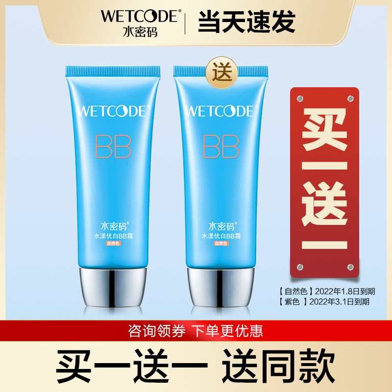 Water code air cushion BB Concealer Makeup skin whitening quarantine Sunscreen Triple Flagship store Official website quality goods men and womenin the Makeup/Perfume/Beauty tools ,  BB Frost  category - from Buy2taobao.com to provide professional Taobao agent buy service