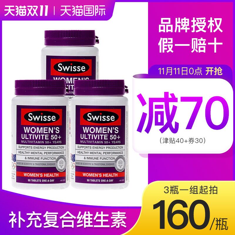 swisse中老年女士复合维生素综合营养素90粒siwwse维生素b族b2片