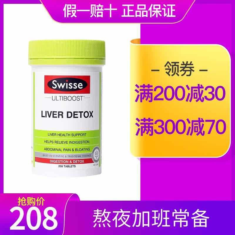 swisse护旰片200粒奶蓟草解酒熬夜肝护肝熬夜加班养肝swisee肝|msdalam kategori Makanan Kesihatan/makanan tambahan, makanan tambahan, ekstrak tumbuhan/ekstrak, kelas Thistle - dari Buy2taobao.com untuk memberikan perkhidmatan ejen Taobao profesional membeli