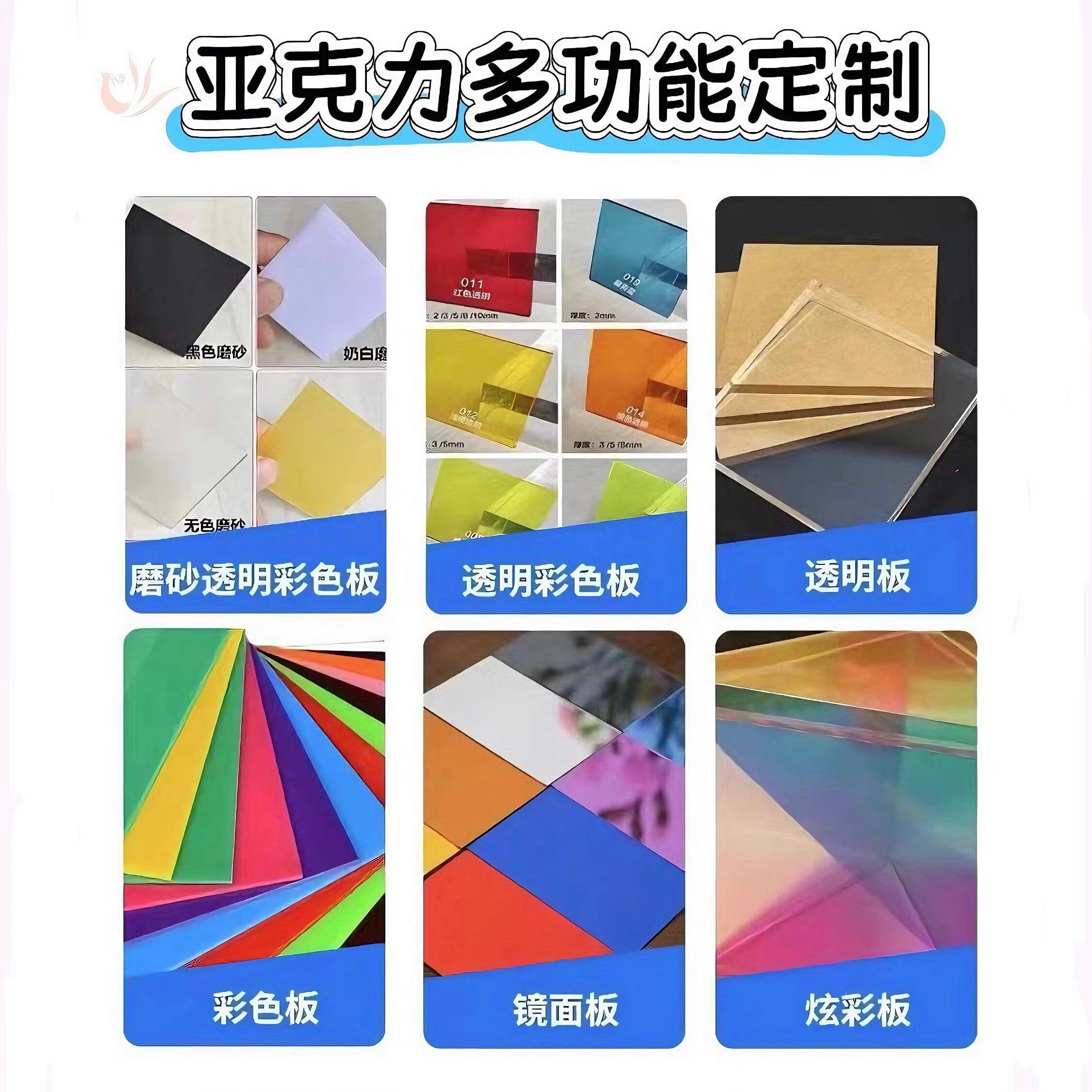 彩色透明亚克力板定制UV印刷展示盒展示柜激光有机玻璃塑料板加工