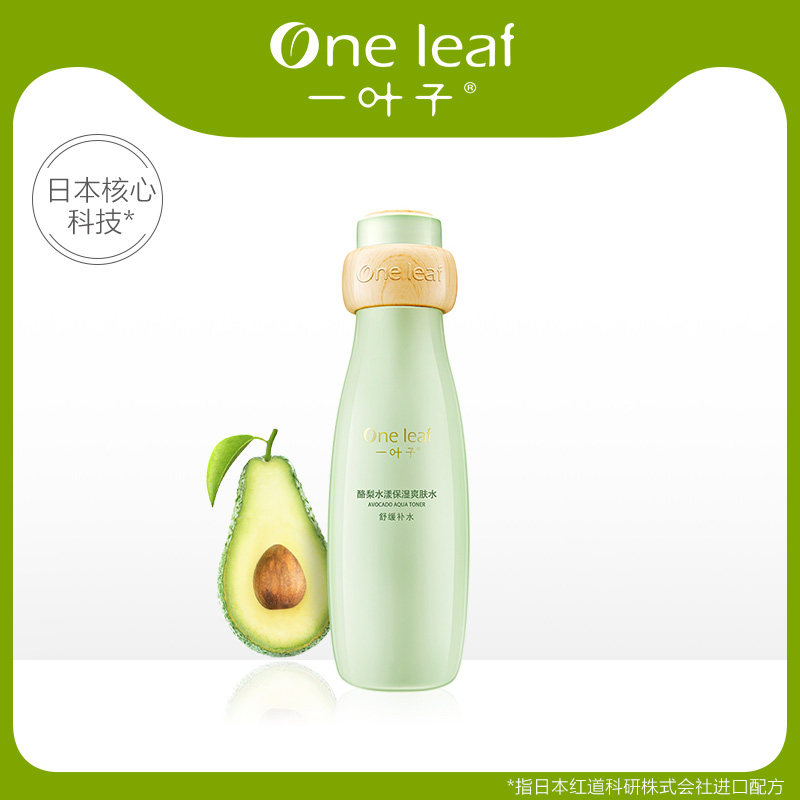 一叶子补水保湿柔肤水爽肤水清爽型女收缩毛孔男士旗舰店官网正品
