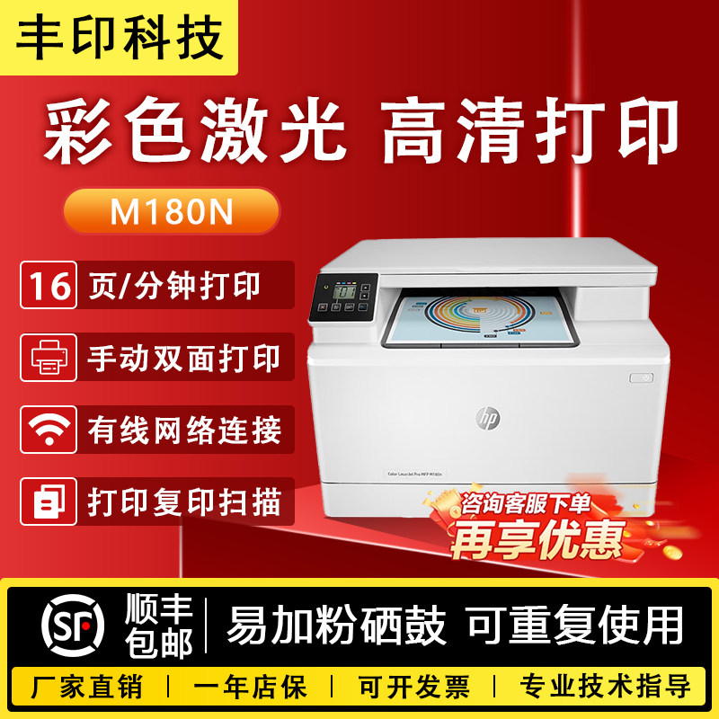 二手惠普彩色激光多功能一体机