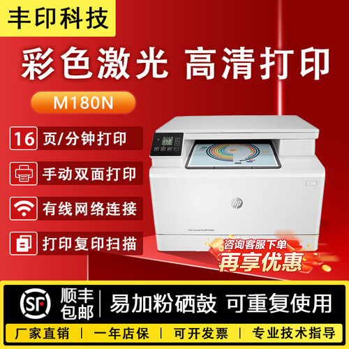 二手惠普彩色激光多功能一体机