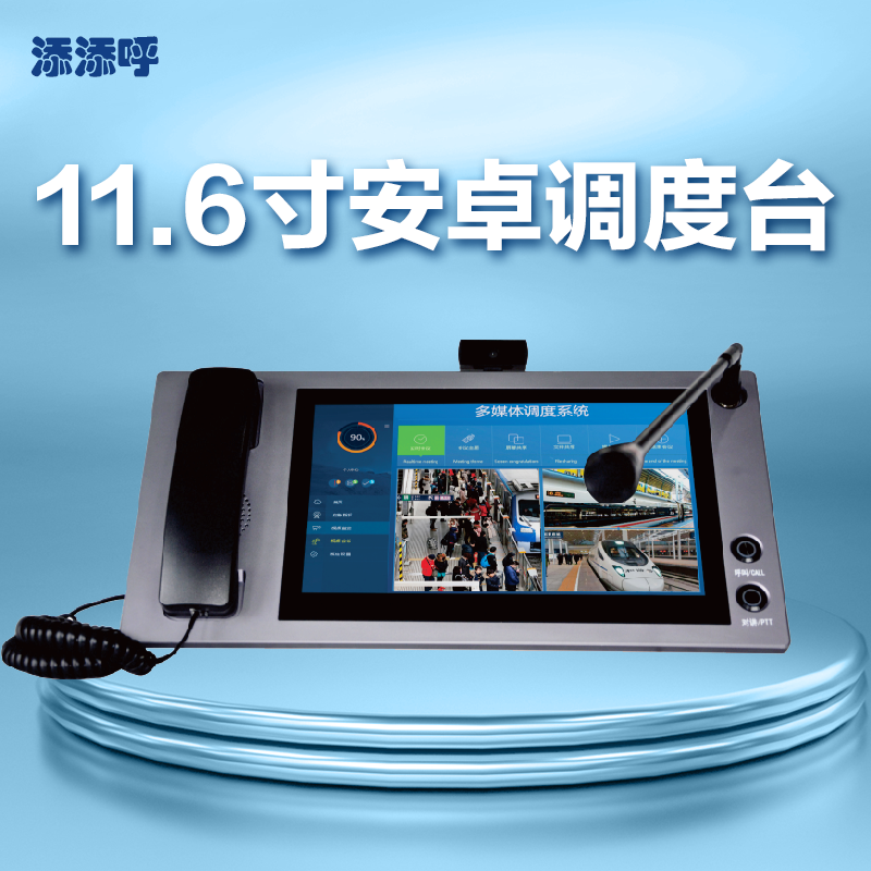 寻呼话筒 鹅颈麦克风调度指挥ip电话机可加手咪可视寻呼台对讲主机