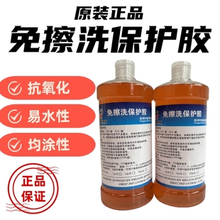 堡得威印刷PS保护版液胶印清洁保护胶不上脏不伤版兑水印刷机CTP