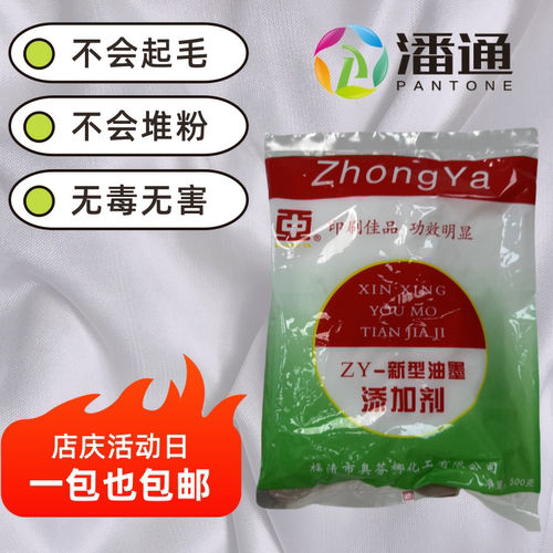 潘通柯式胶印大豆环保油墨