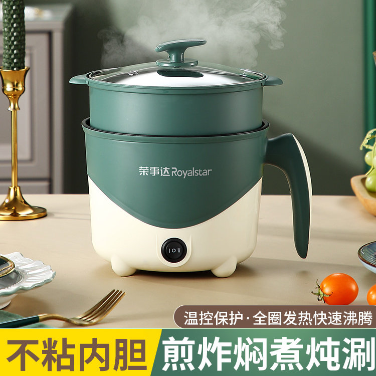 荣事达电煮锅学生宿舍一体家用电热火锅多功能电火锅煮饭小型电锅,厨房电器,电煮锅,淘宝优惠券,粉丝福利购,淘宝优惠卷