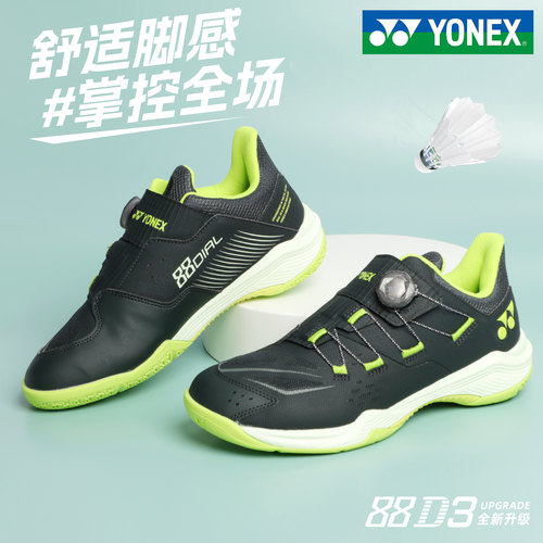 尤尼克斯2026新款羽毛球鞋88d3